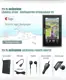 Ezcool Smart GP7 7 Tablet + Araç Tutacağı