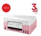 Canon Pixma G3430 Pembe Wi-Fi + Tarayıcı + Fotokopi Renkli Çok Fonksiyonlu Tanklı Mürekkep Püskürtmeli Yazıcı
